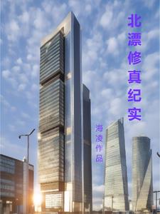 北漂修车哥姨姨来北京了